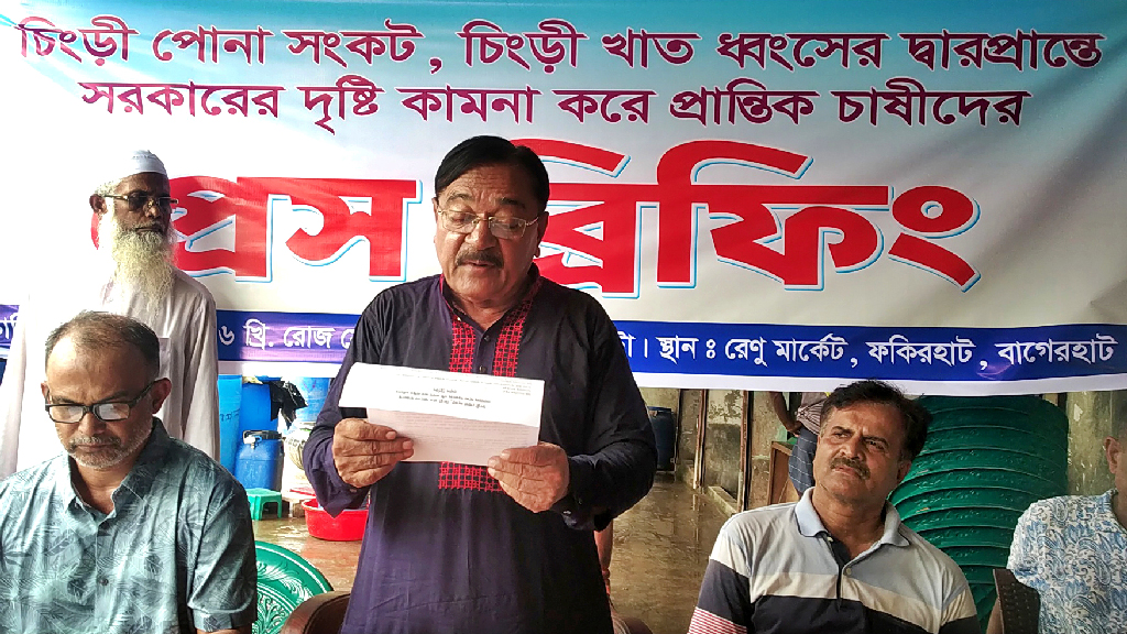 নদীর পোনা আহরণে নিষেধাজ্ঞায় বিপর্যস্ত বাগেরহাটের চিংড়িচাষিরা