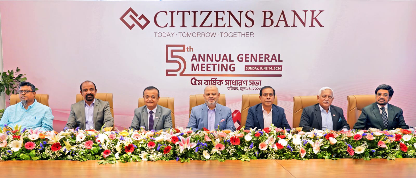 সিটিজেনস ব্যাংকের পঞ্চম বার্ষিক সাধারণ সভা অনুষ্ঠিত