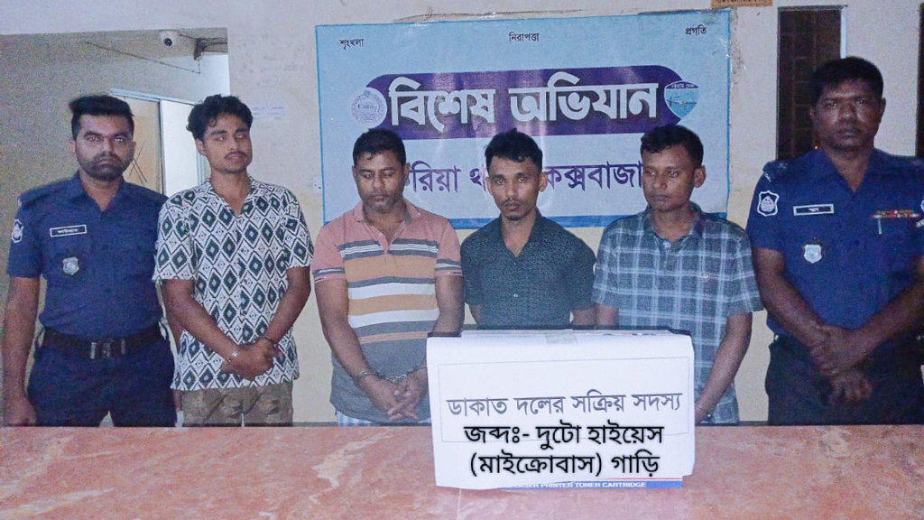 চকরিয়ায় ডাকাতির প্রস্তুতিকালে আটক ৪