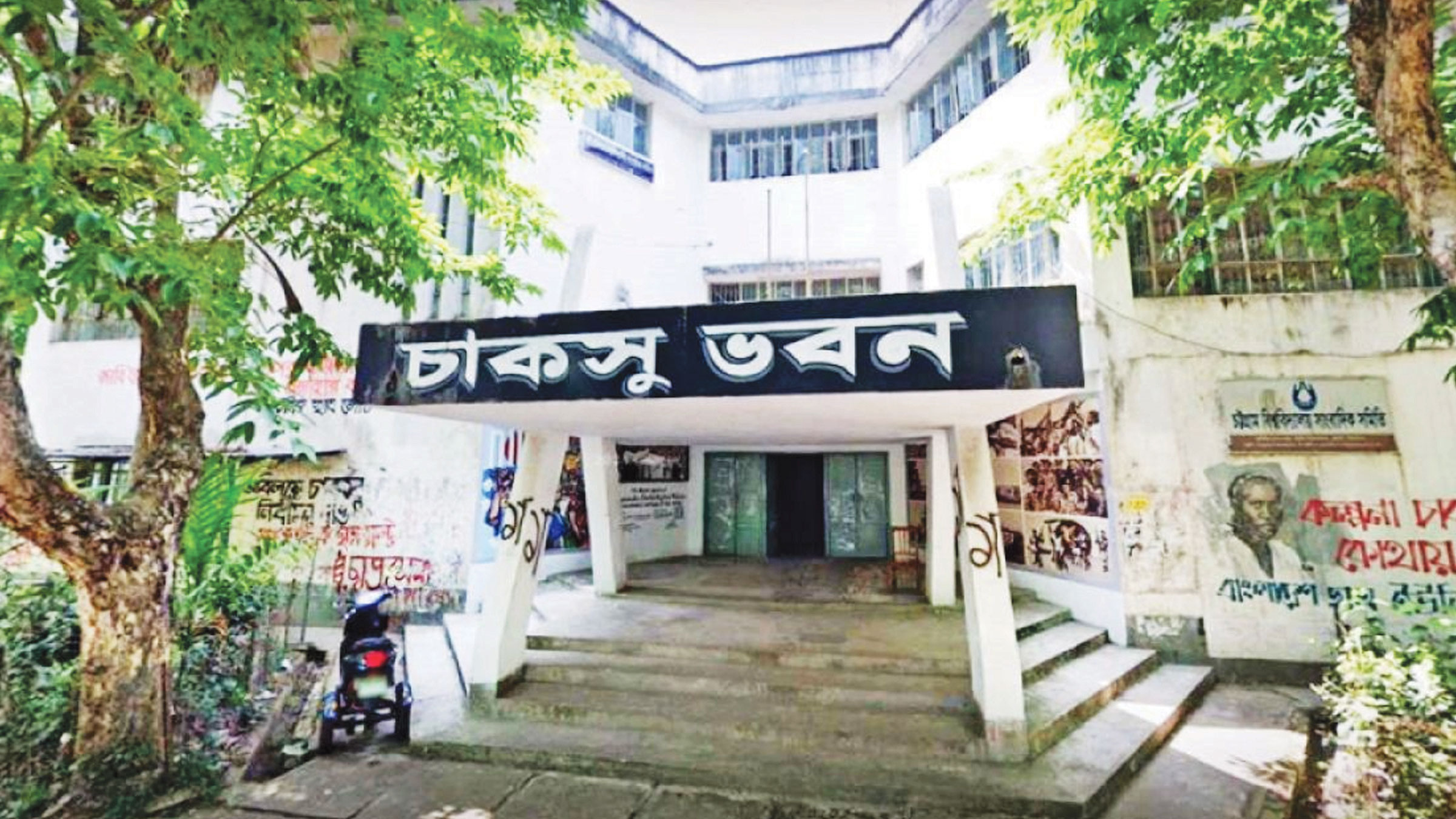 চাকসু নির্বাচন নিয়ে শিক্ষার্থীদের প্রত্যাশা