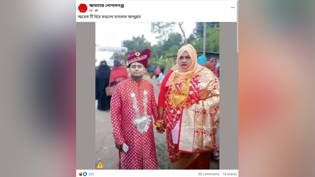 হাসনাত আব্দুল্লাহ দ্বিতীয় বিয়ের দাবিতে ছবি ভাইরাল— প্রকৃত ঘটনা কী