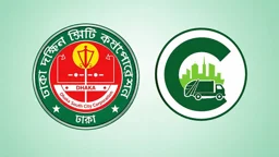 ডিএসসিসির বর্জ্য ব্যবস্থাপনা: প্রচারের অভাবে সাড়া নেই ‘ক্লিন কেয়ার’ অ্যাপে