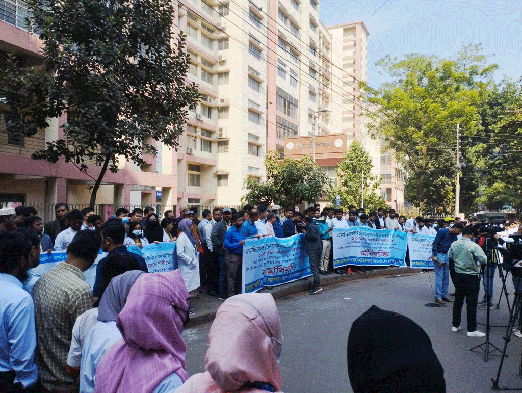 চমেক হাসপাতালে সেবা বন্ধ রেখে অর্ধদিবস কর্মবিরতি