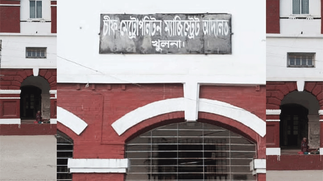 খুলনা সিএমএম আদালত: প্রতি বিচারকের কাঁধে ৬ হাজার মামলা