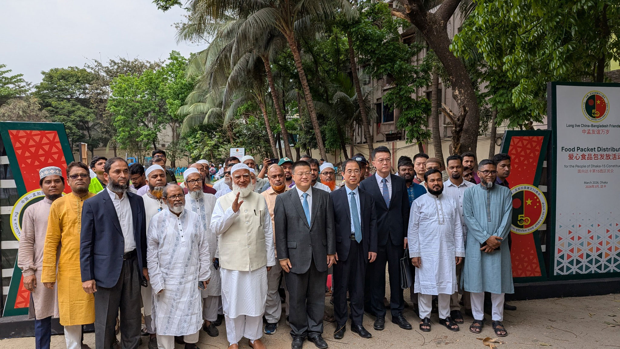 জামায়াতের আমিরের আসনে ঈদের ‘ফুডপ্যাক’ বিতরণ নিয়ে যা জানাল চীনা দূতাবাস