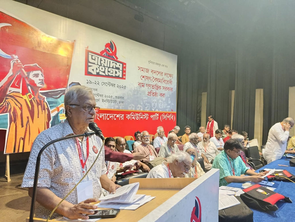 বাম গণতান্ত্রিক বিকল্প শক্তি গড়তে ঐক্যবদ্ধ সংগ্রামের আহ্বান সিপিবির