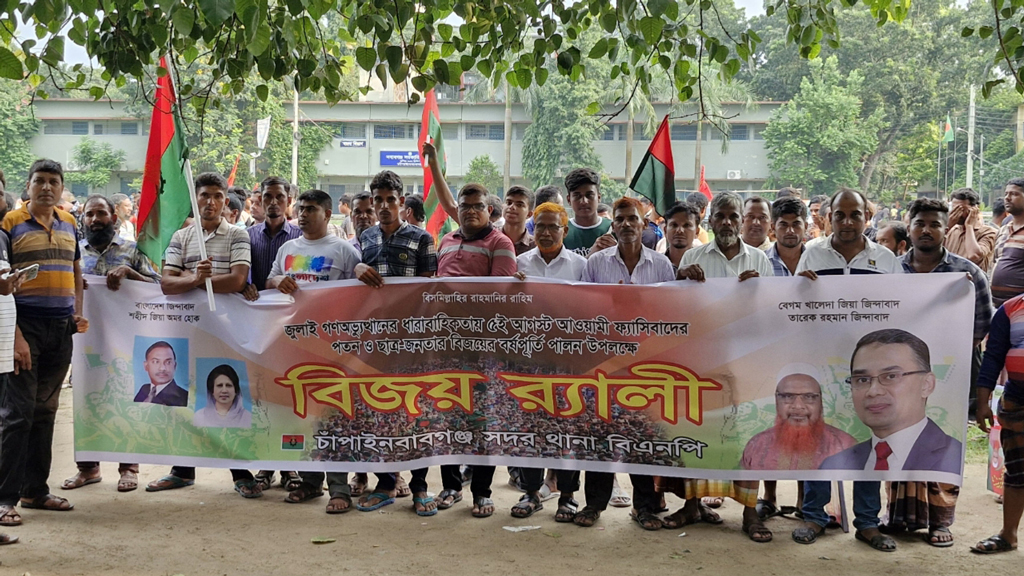 পাবলিক পরীক্ষা চলাকালে কলেজের ভেতরে বিএনপির সমাবেশ