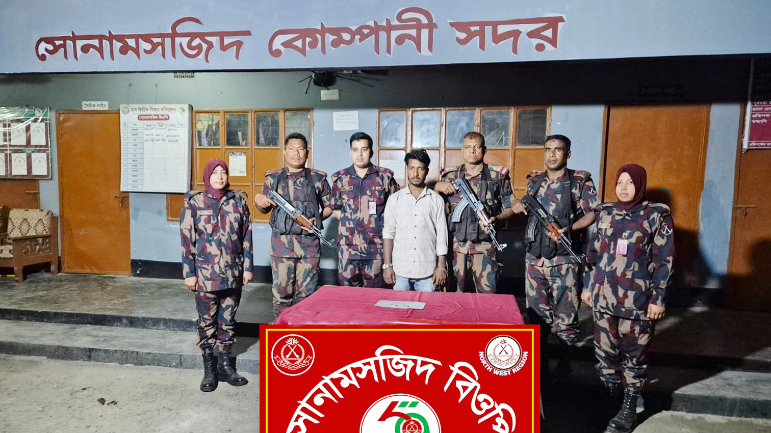 সোনামসজিদ আইসিপিতে পায়ুপথে স্বর্ণ পাচারের চেষ্টা, যাত্রী আটক