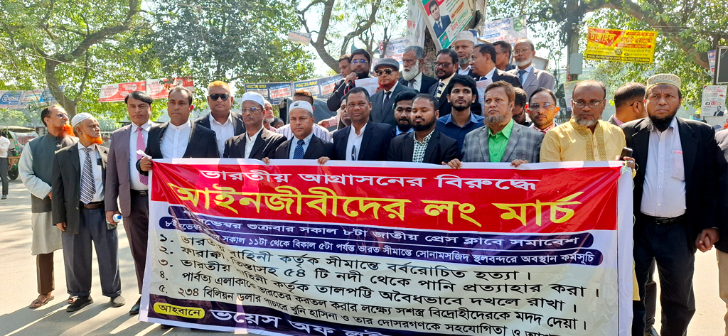 ভারতীয় আগ্রাসনের বিরুদ্ধে সীমান্ত অভিমুখে আইনজীবীদের লংমার্চ