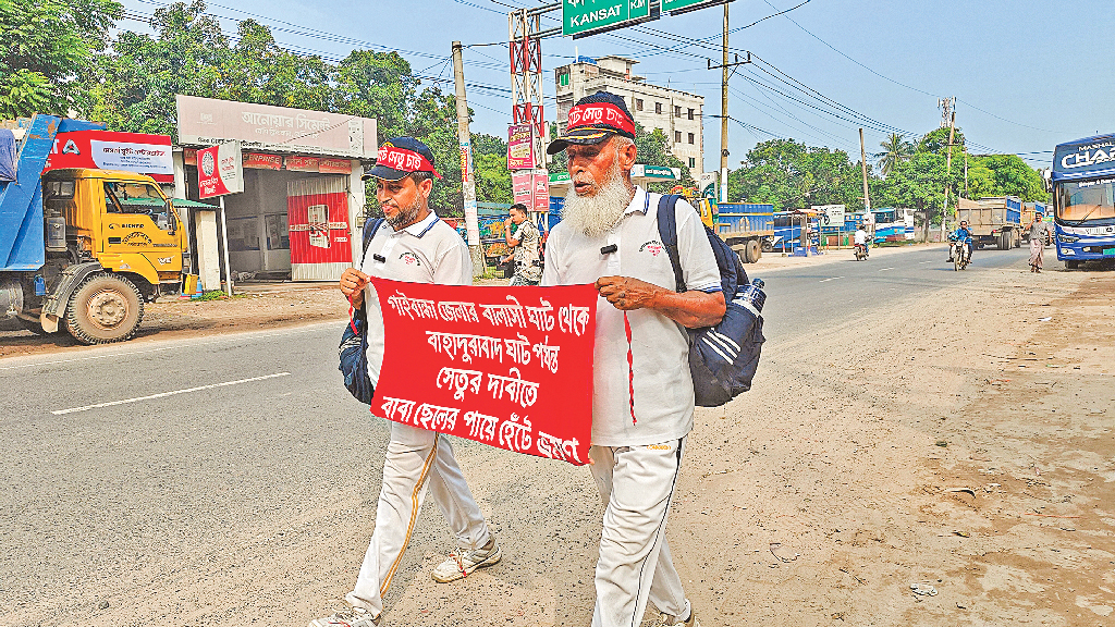 সেতুর দাবিতে পদযাত্রায় নেমেছেন বাবা-ছেলে