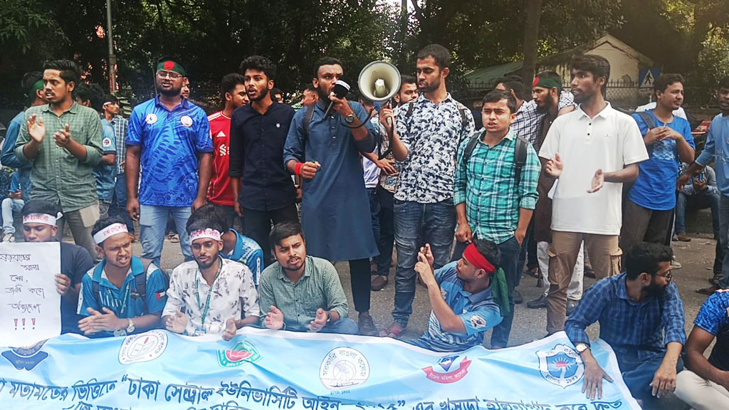 সাত কলেজের শিক্ষার্থীদের চার দাবি, অধ্যাদেশের প্রতিশ্রুতি পেলে ছাড়বেন সড়ক