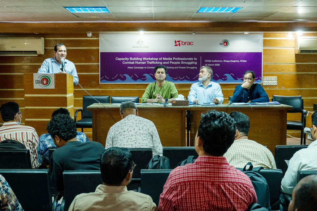 মানব পাচার রুখতে সাংবাদিকদের ভূমিকা গুরুত্বপূর্ণ