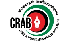 সাংবাদিকদের নিয়ে আইজিপির বক্তব্য প্রত্যাহারে ক্র্যাবের আলটিমেটাম