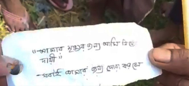 রেললাইনে যুবকের মাথাবিহীন মরদেহ, চিরকুটে লেখা ‘আমার মৃত্যুর জন্য আমি নিজে দায়ী’