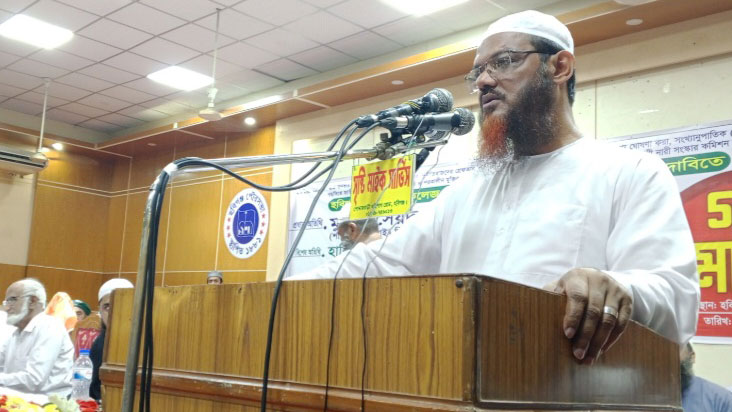 আওয়ামী লীগ নিষিদ্ধে ইনিয়ে-বিনিয়ে কথা বলছে একটি দল: চরমোনাই পীর