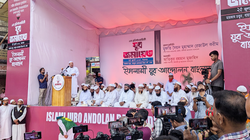 বিভিন্ন সময় আমাদের মূর্খ বলা হয়েছে, কিন্তু আমি দস্তখত করতে জানি: চরমোনাই পীর