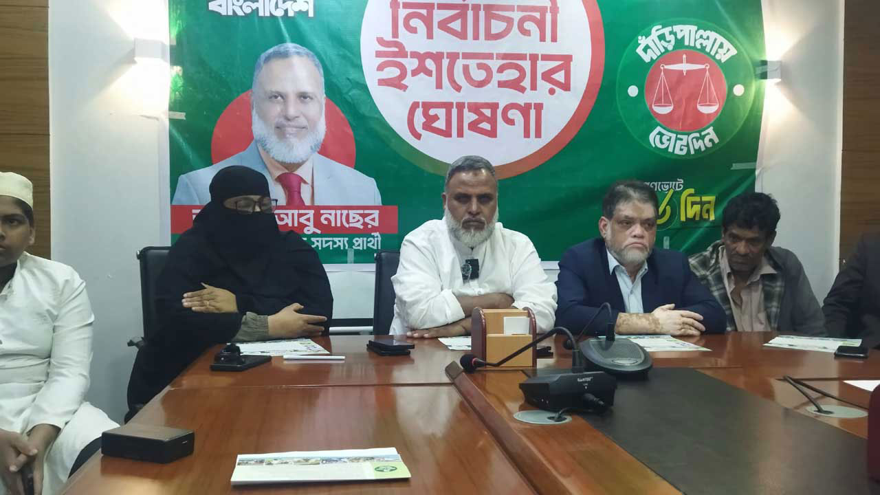 এনসিপিকে ছেড়ে দেওয়া আসনে শেষ মুহূর্তে ইশতেহার ঘোষণা জামায়াত নেতার