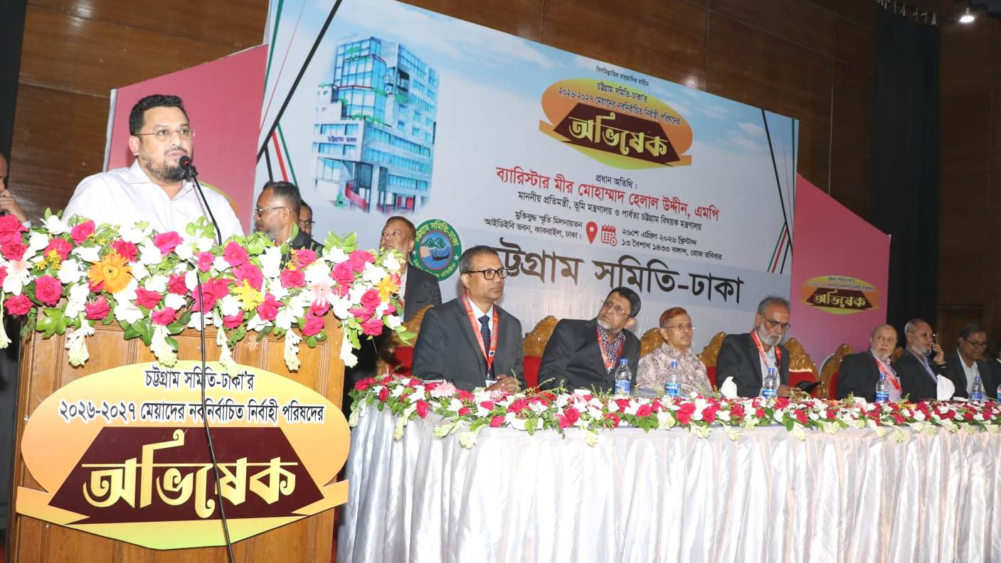 চট্টগ্রামের সৌন্দর্য ১২ সম্প্রদায়ের ঐক্যে: ভূমি প্রতিমন্ত্রী