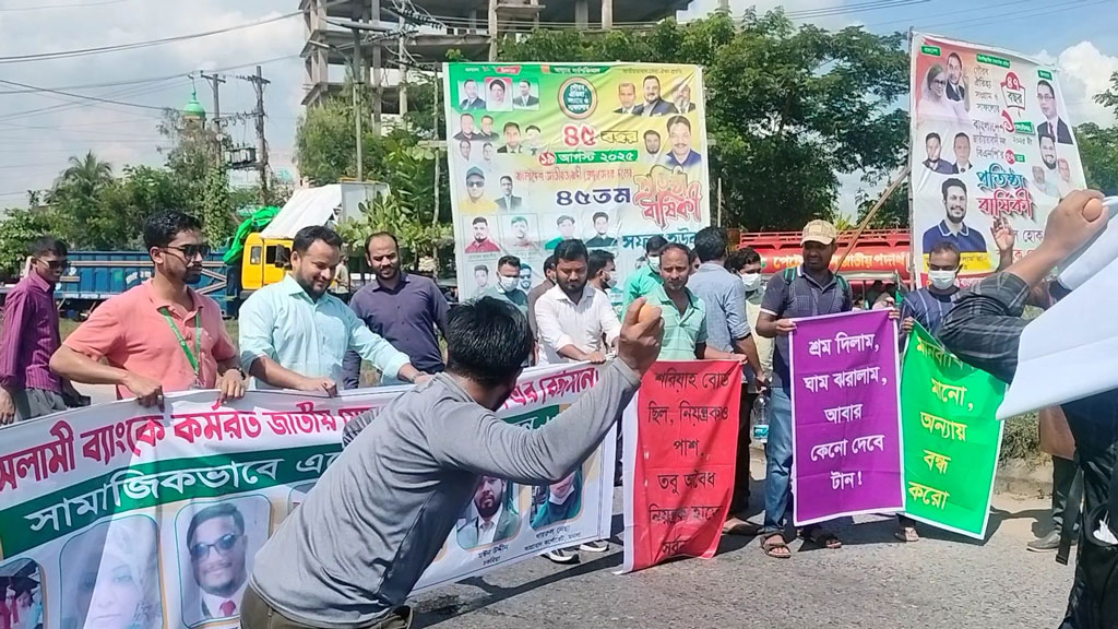 সড়কে চাকরিচ্যুত কর্মকর্তাদের বিক্ষোভ, পরীক্ষায় অংশ নেওয়াদের ছবিতে ডিম নিক্ষেপ