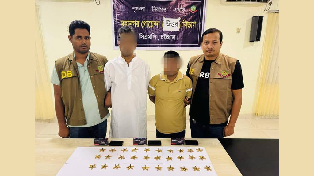 চট্টগ্রামে পিস্তলের ১৫০ গুলিসহ দুই অস্ত্র কারবারি গ্রেপ্তার