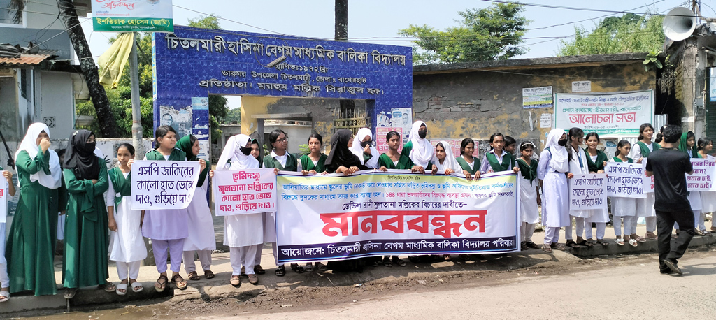 বিদ্যালয়ের জমি দখলের চেষ্টা, চিতলমারীতে শিক্ষক-শিক্ষার্থীদের বিক্ষোভ ও সড়ক অবরোধ