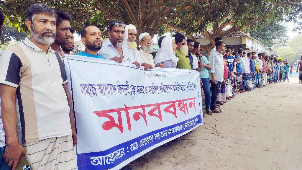 চাটমোহরে শাহী মসজিদের পুকুর ইজারা বাতিলের দাবিতে মানববন্ধন