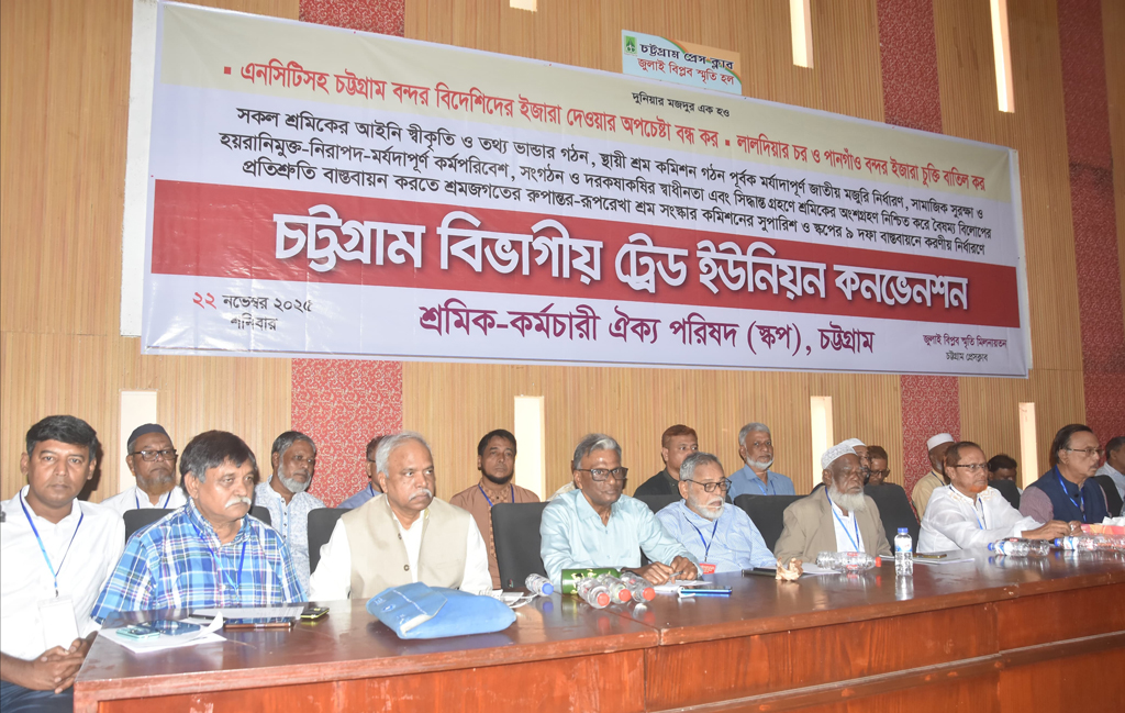 বুধবার চট্টগ্রাম বন্দরের সব প্রবেশমুখে অবরোধের ডাক