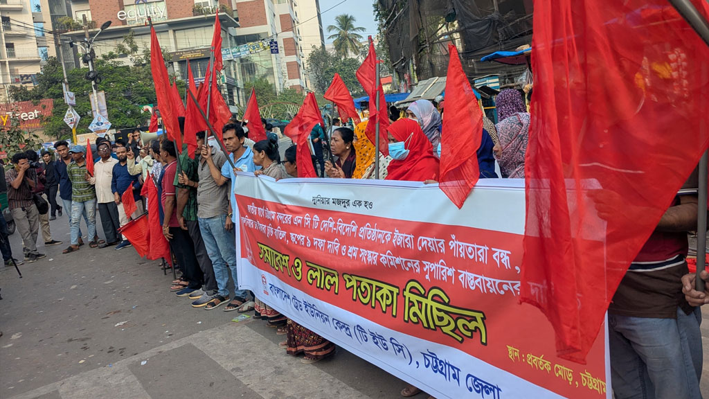 চট্টগ্রাম বন্দর বিদেশিদের ইজারার প্রতিবাদে দিনে লাল পতাকা, রাতে মশাল মিছিল