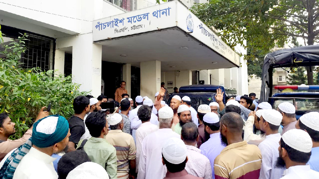 চট্টগ্রামে ইসলামী আন্দোলনের নেতাকে গ্রেপ্তারের প্রতিবাদে থানাও ঘেরা