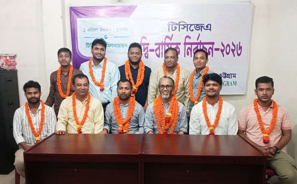 চট্টগ্রাম টিসিজেএ নির্বাচনে এনামুল সভাপতি, সম্পাদক মামুন