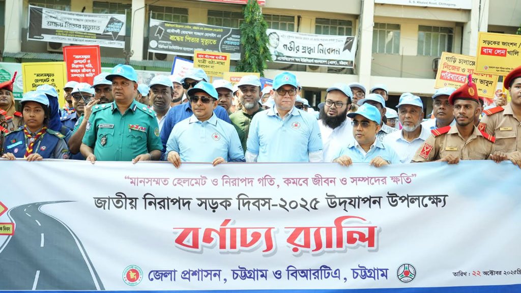 নিরাপদ সড়ক দিবস: চট্টগ্রামে ৩৯ লাখ টাকার ক্ষতিপূরণ বিতরণ