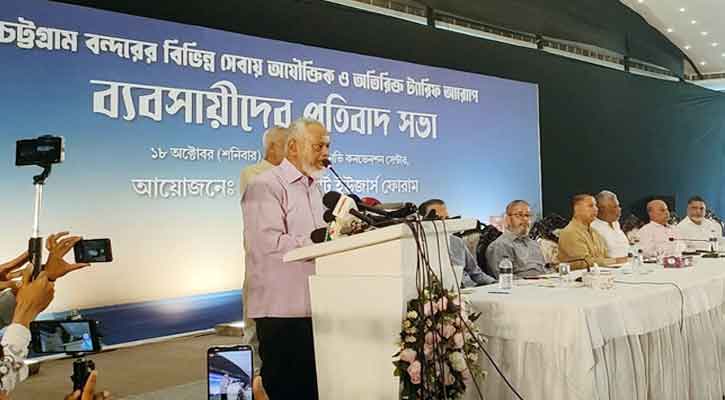 এক সপ্তাহে সমাধান না হলে চট্টগ্রাম বন্দর বন্ধ করে দেওয়া হবে: পোর্ট ইউজার্স ফোরাম