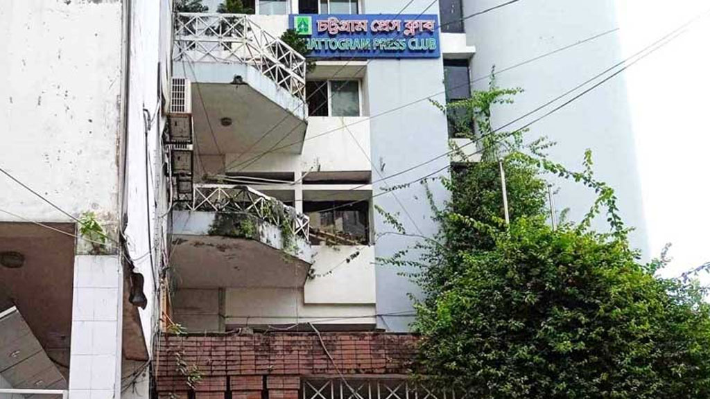 চট্টগ্রাম প্রেসক্লাবের অচলাবস্থা: তথ্য উপদেষ্টার হস্তক্ষেপ চান সাংবাদিক নেতারা