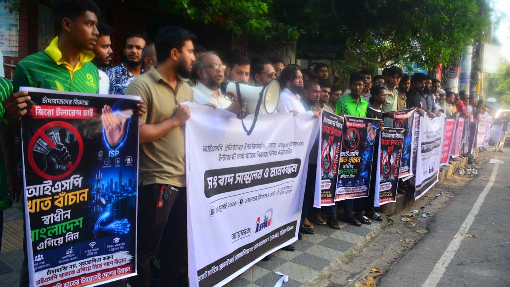 আইএসপি প্রতিষ্ঠানে হামলা গভীর নিরাপত্তা সংকটের ইঙ্গিত বহন করছে: আইএসপিএবি