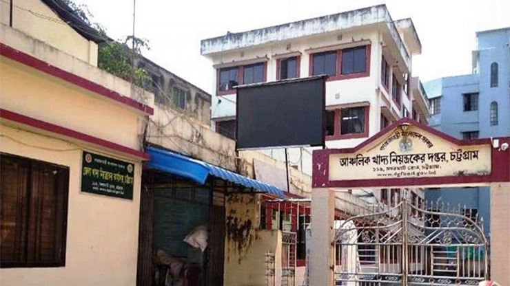 বিদায়ের দিনে ১৪ জনকে পদায়ন চট্টগ্রাম আঞ্চলিক খাদ্য নিয়ন্ত্রকের, সমালোচনার মুখে রাতেই বাতিল