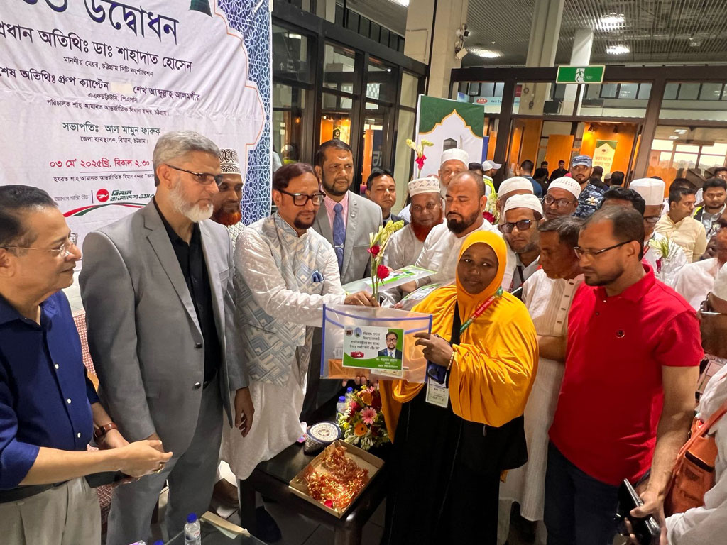 চট্টগ্রামের শাহ আমানত থেকে হজ ফ্লাইট শুরু