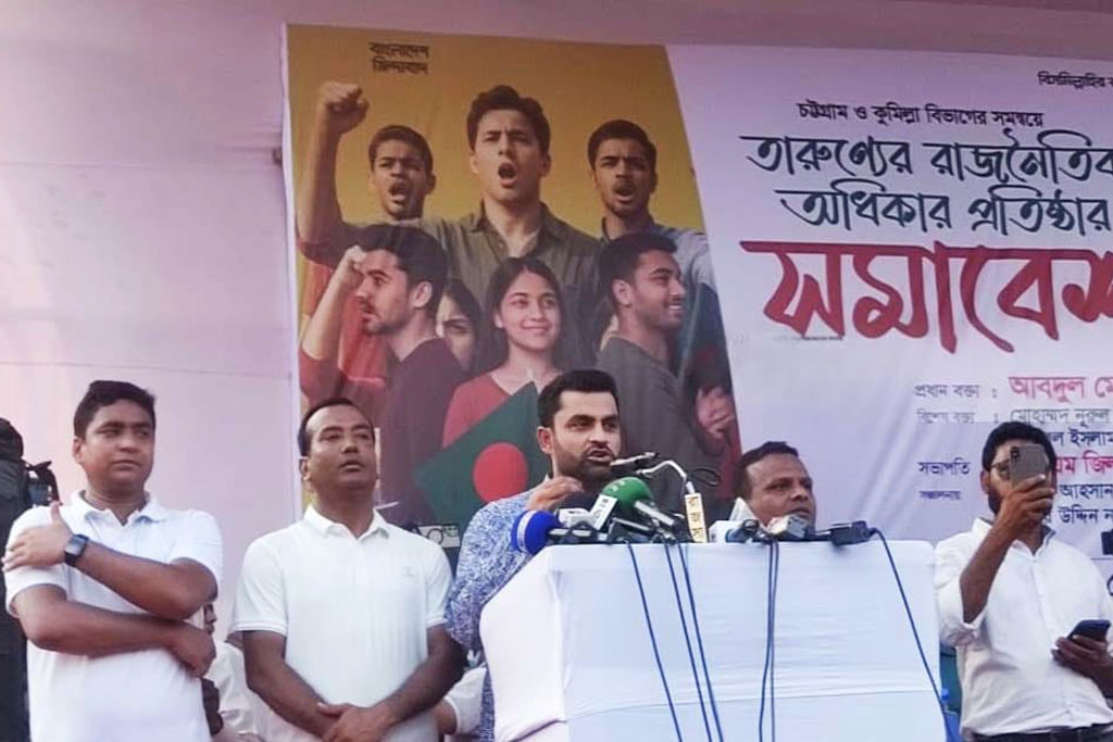 বিএনপির তারুণ্যের সমাবেশে ক্রিকেটার তামিম ইকবাল