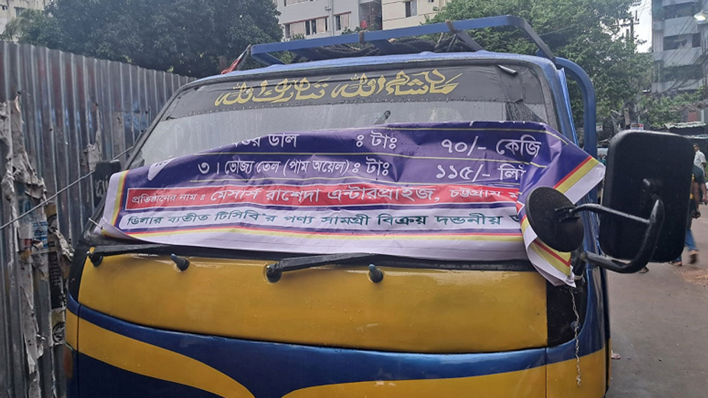 টিসিবির পণ্য কেনার সময় হুড়োহুড়ি, ট্রাকচাপায় বৃদ্ধ নিহত