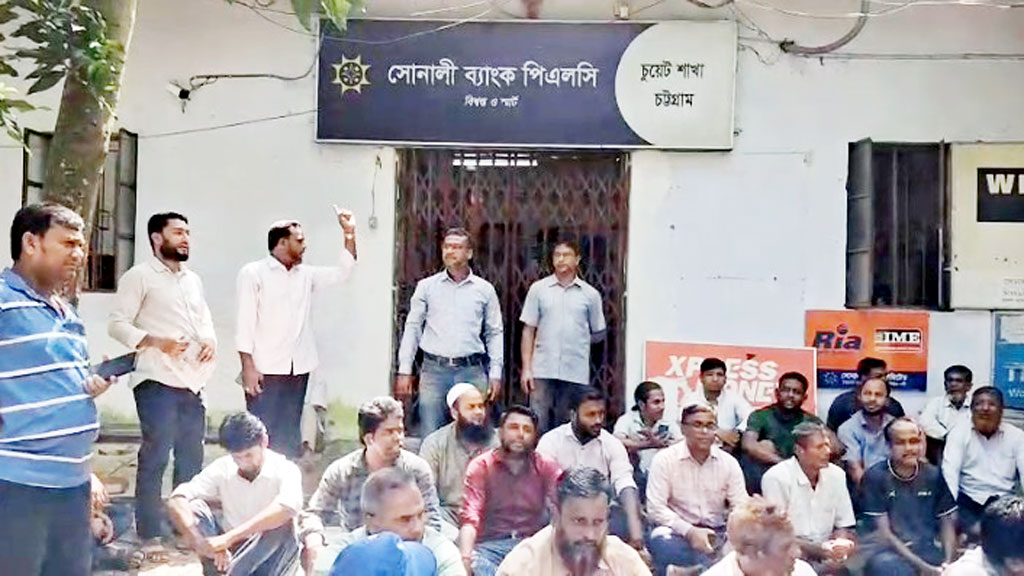 চুয়েটে ব্যাংক ঘেরাও, আধা ঘণ্টায় ১,০৮৭ শিক্ষক-কর্মচারীর বেতন ছাড়