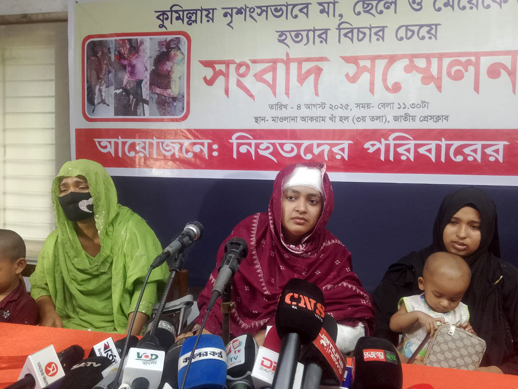 কুমিল্লায় ট্রিপল মার্ডার: ঢাকায় সংবাদ সম্মেলনে এক উপদেষ্টার বাবার বিরুদ্ধে অভিযোগ পরিবারের