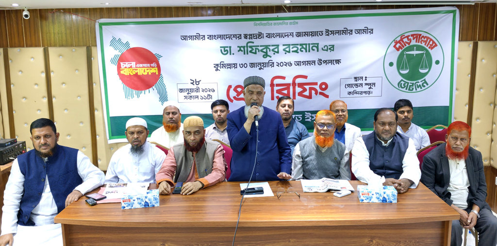 শুক্রবার কুমিল্লায় আসছেন জামায়াতের আমির, নেতা-কর্মীদের মধ্যে উচ্ছ্বাস