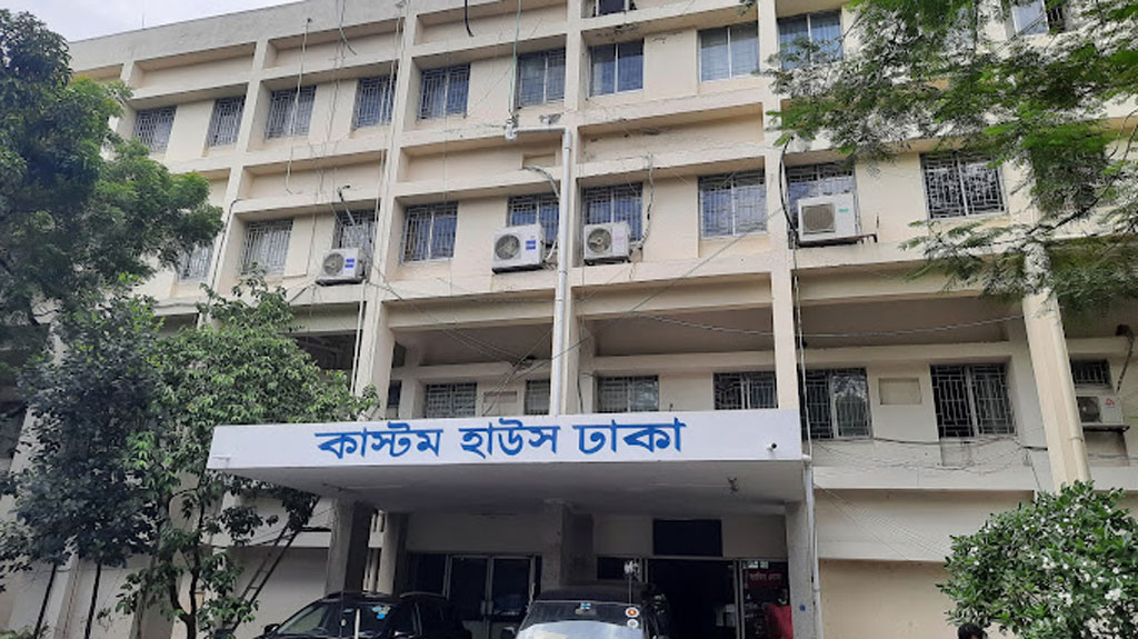 ঢাকা কাস্টমসে ২৪ ঘণ্টা বিরতিহীন চলবে শুল্ক কার্যক্রম