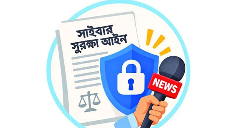 সাইবার সুরক্ষা আইনের খসড়া পর্যালোচনায় ১৭ সদস্যের কমিটি, রয়েছেন যারা