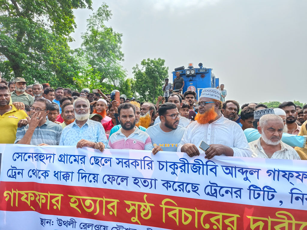 জীবননগরে ট্রেন থেকে ফেলে হত্যার অভিযোগে বিচারের দাবিতে ট্রেন অবরোধ, মানববন্ধন