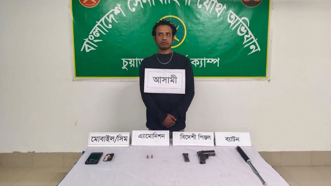 জীবননগরে সেনা-পুলিশের যৌথ অভিযানে বিদেশি পিস্তলসহ যুবক গ্রেপ্তার