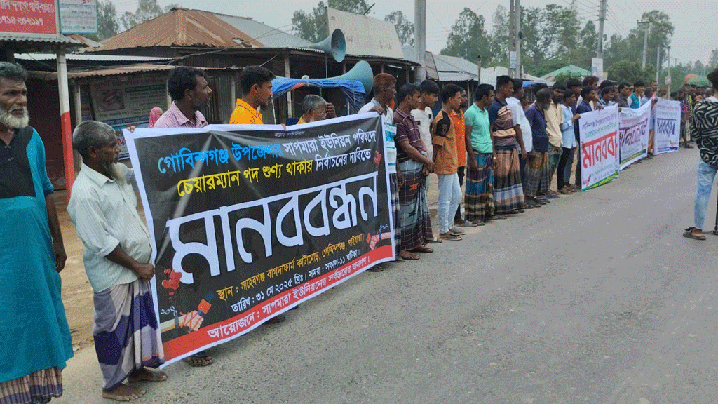 গাইবান্ধায় ইউনিয়ন পরিষদ নির্বাচনে দাবি