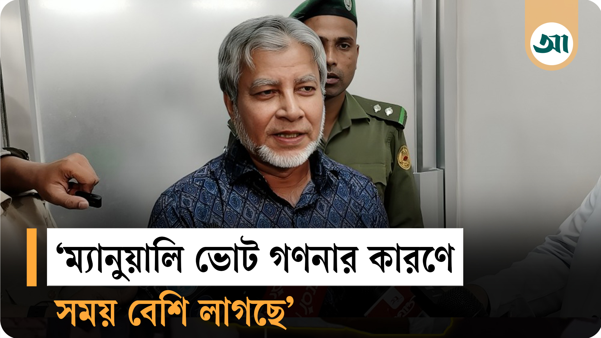 সন্ধ্যার আগেই হতে পারে জাকসুর ফলাফল: ড. এম মাহফুজুর রহমান