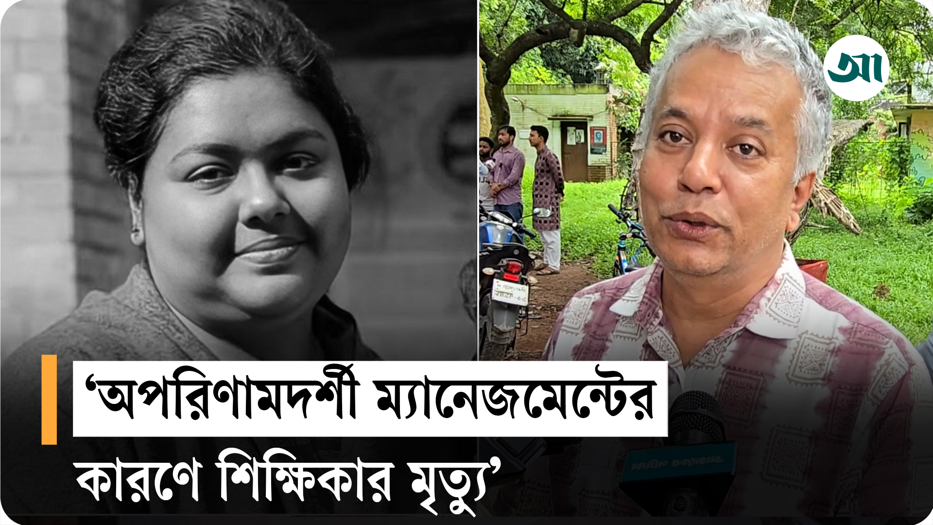 জান্নাতুল চারুকলার শিক্ষার্থী থেকে শিক্ষক হয়েছেন: অধ্যাপক জামাল