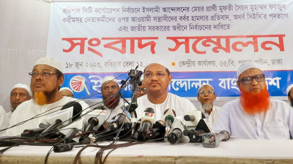 জাতীয় সরকারের অধীনে নির্বাচনের দাবি ইসলামী আন্দোলনের 