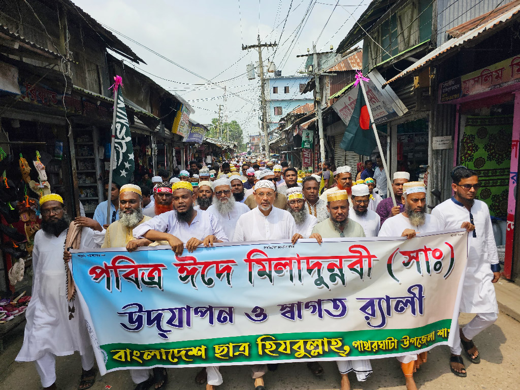 বরগুনায় ছারছীনা পীর সাহেব পরিচালিত বাংলাদেশ ছাত্র হিজবুল্লাহর আয়োজনে পবিত্র ঈদে মিলাদুন্নবী (সা.) উপলক্ষে জশনে জুলুস। পাথরঘাটার কেন্দ্রীয় জামে মসজিদের দক্ষিণ গেট থেকে জশনে জুলুস শুরু হয়। ছবি: আজকের পত্রিকা